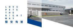 華興寵物食品獲批“河北省寵物食品產業(yè)技術研究院”！